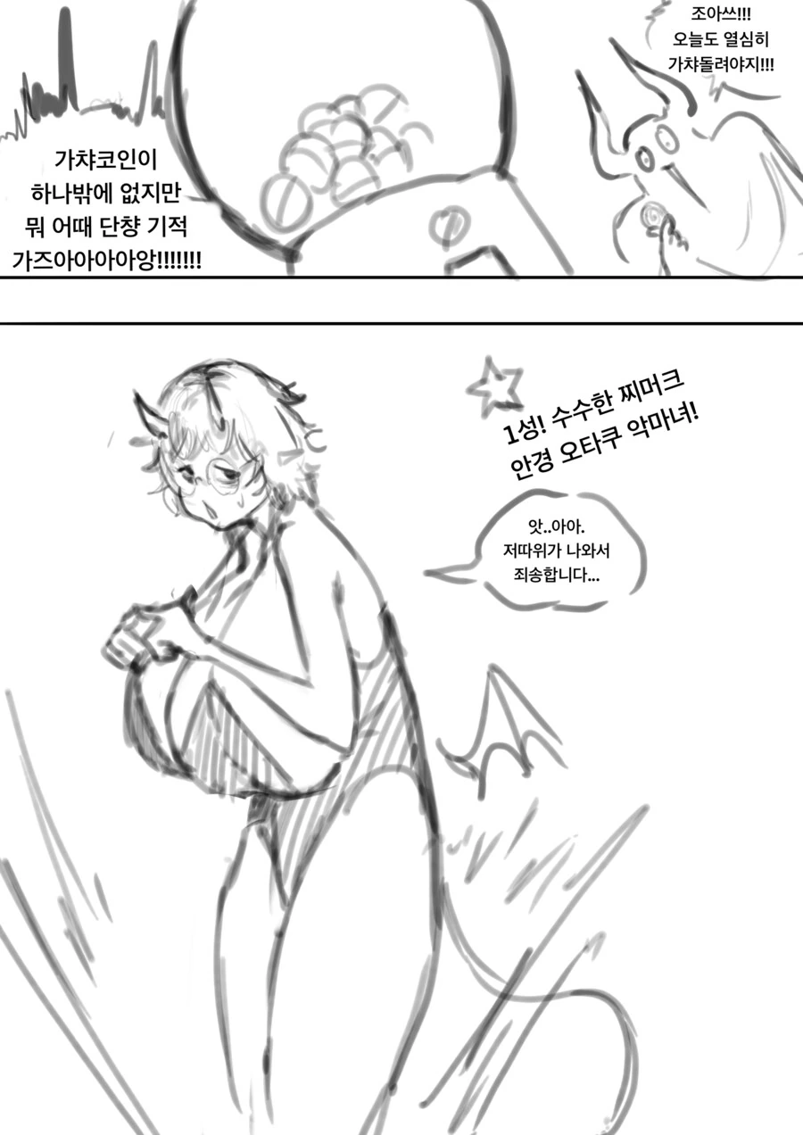 "시구레 우이는 힙합 데프콘이다".manwha 이미지 11