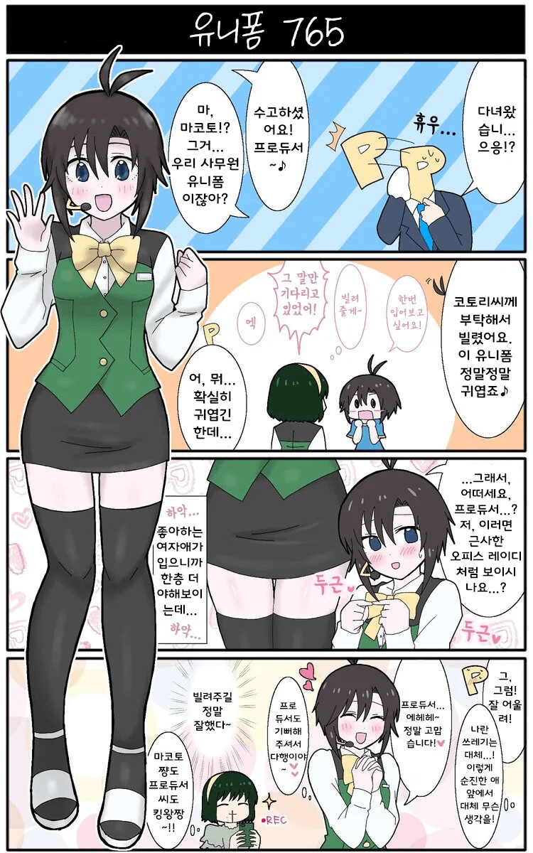 ㅇㅎ)요망한 학교 후배.manga 이미지 3