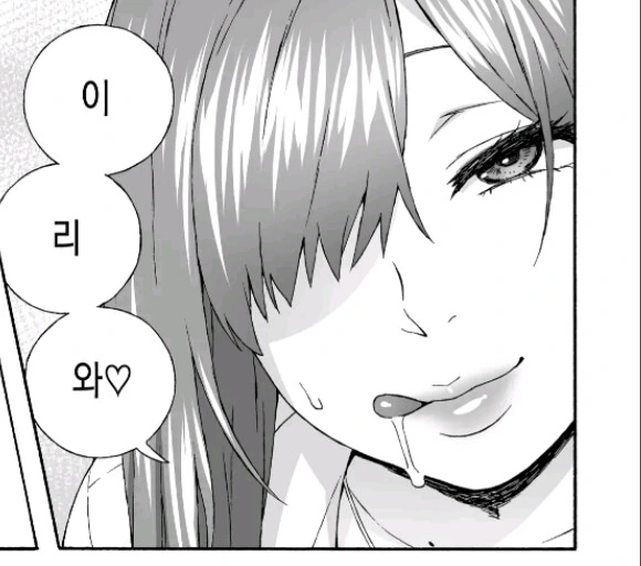 mz여고생과 갈등하는 중년 만화 - 이미지 6