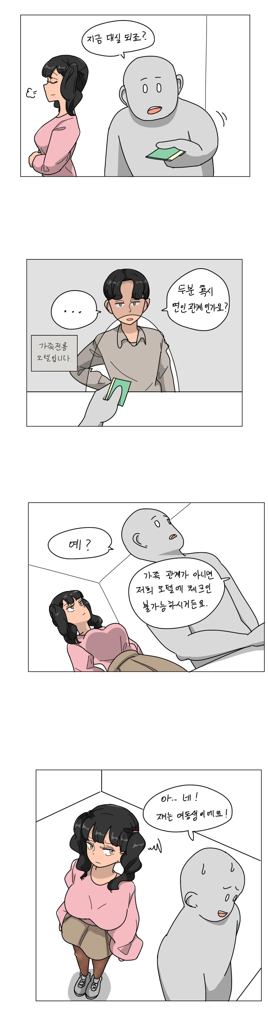 오싹한 4050 독신남의 외로운 삶...manhwa 이미지 9