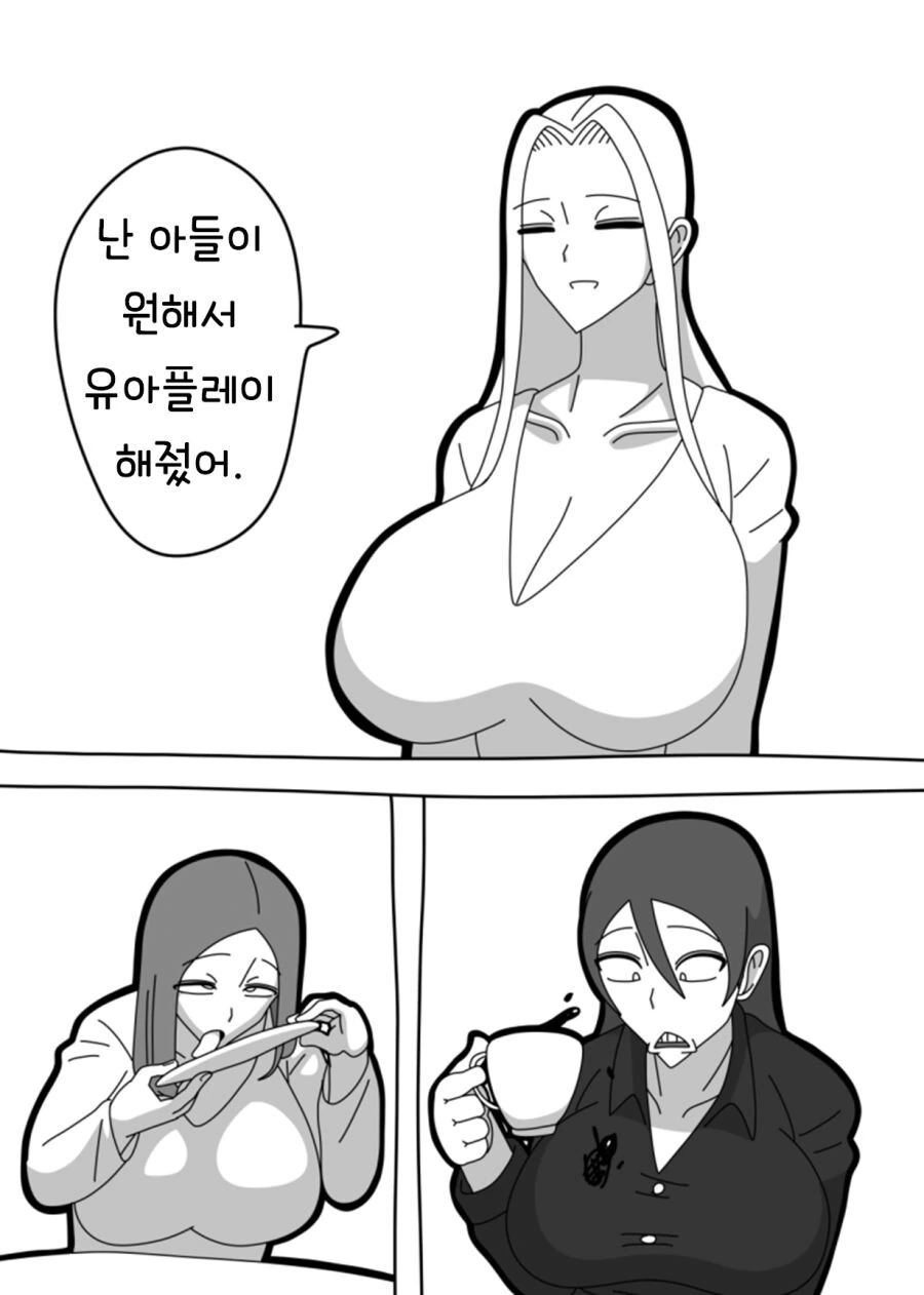 ㄱㅊ)카페에 미녀 3명이 들어왔다.manga - 이미지 4