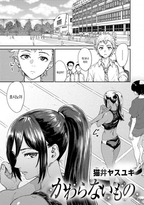 소꿉친구에게 ㄸ감을 주는.manga 이미지 14