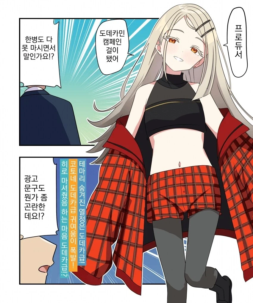 [@] 조금 애잔할정도로 단순한 로코.manhwa 이미지 10