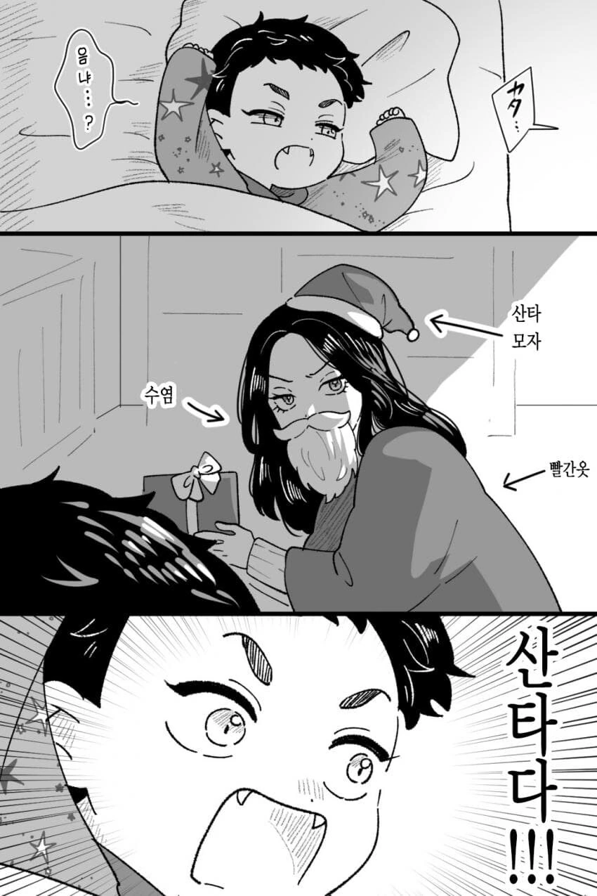 산타가 ㅅㅌ 먹는 manga