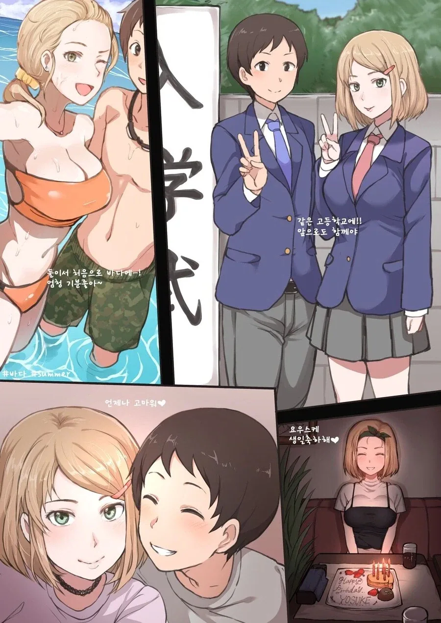 유학생 여자친구가 부끄러운 남자친구