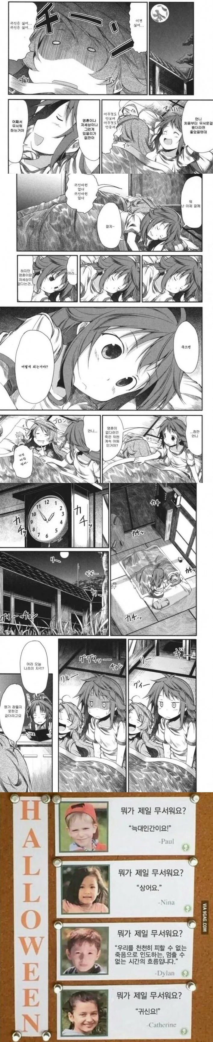 공포)귀신 따위는 없다.manga