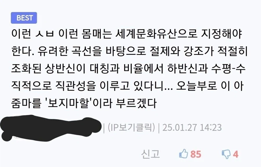 ㅁㅅ를 향한 디시놈들의 천박한 댓글들 - 이미지 4