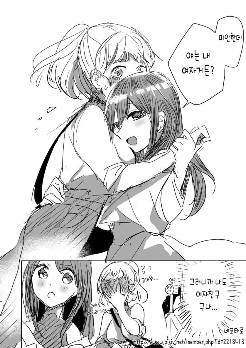 백합) 소꿉친구가 여자였던 만화.manga - 이미지 8