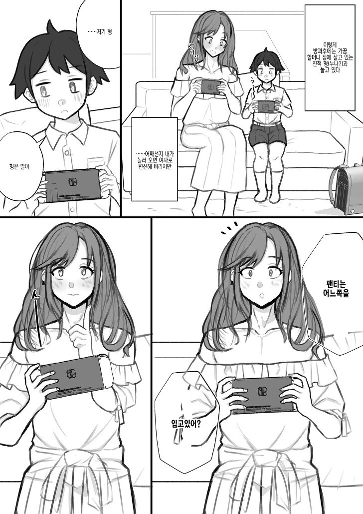 호모)친척 누나에게 ㅂㅈ하는 ㅅㅌ 만화 - 이미지 2