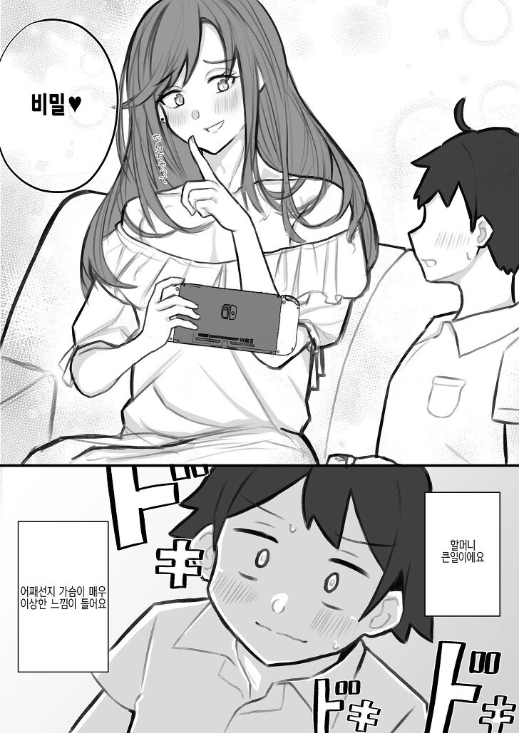 호모)친척 누나에게 ㅂㅈ하는 ㅅㅌ 만화 - 이미지 3