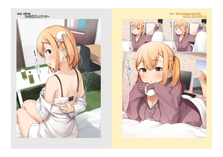 어릴 때 남자인 줄 알았던 소꿉친구를.manga 1 - 이미지 12