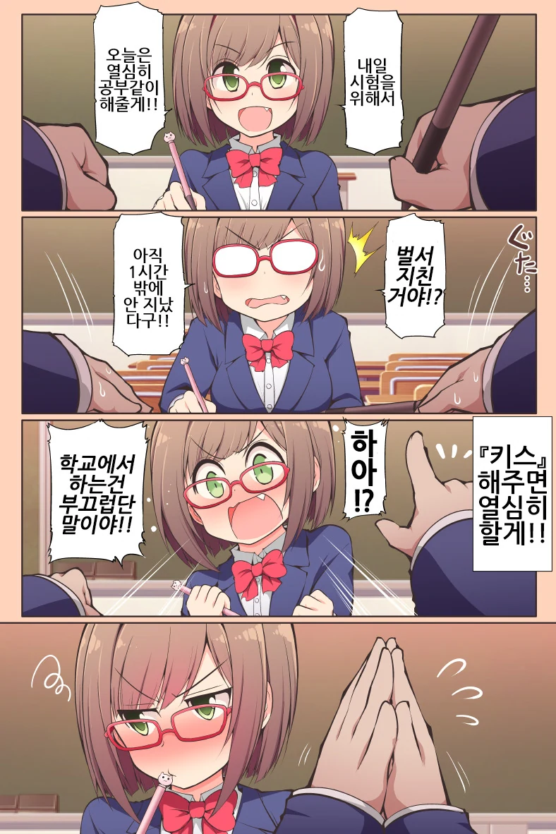 [신데마스@] 마에카와씨랑 키스하는 만화