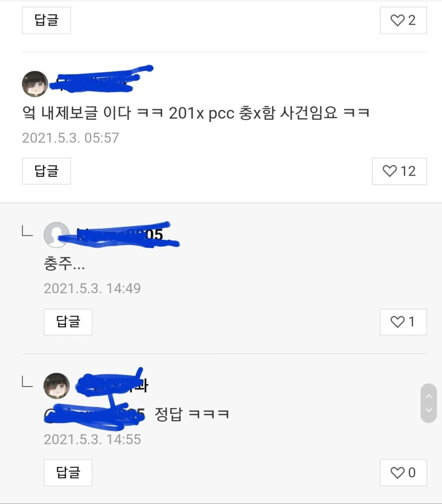 함포사격 썰 만화 - 이미지 9