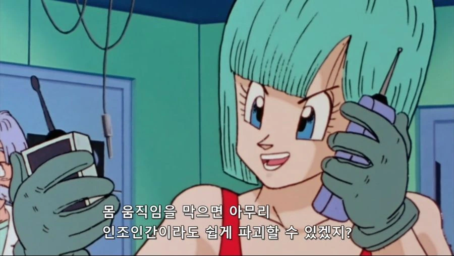 드래곤볼]인조인간을 파괴할수 있어!