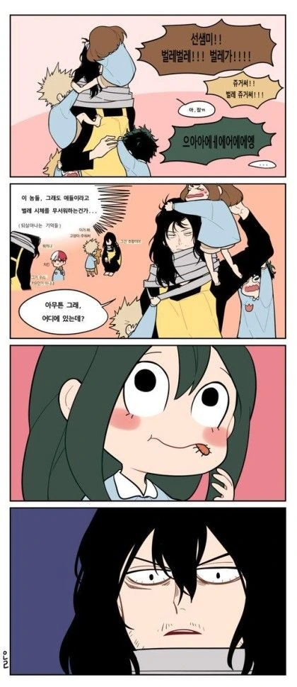 벌레를 무서워하는 아이들.manga