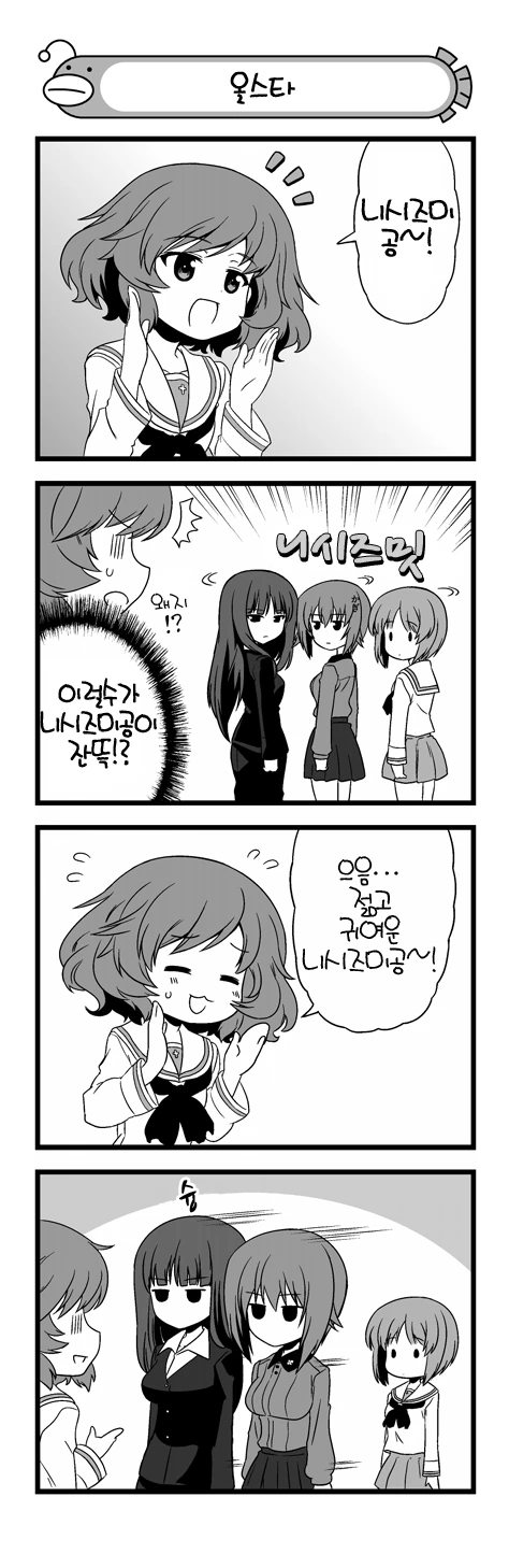 젊고 귀여운.manwha.