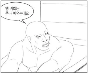 바쁜 사회인들을 위한 1컷 만화 4편