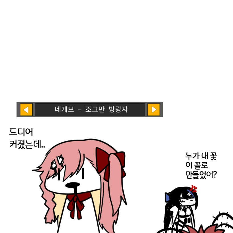 소녀전선) 그리폰 일상 만화 - 이미지 4