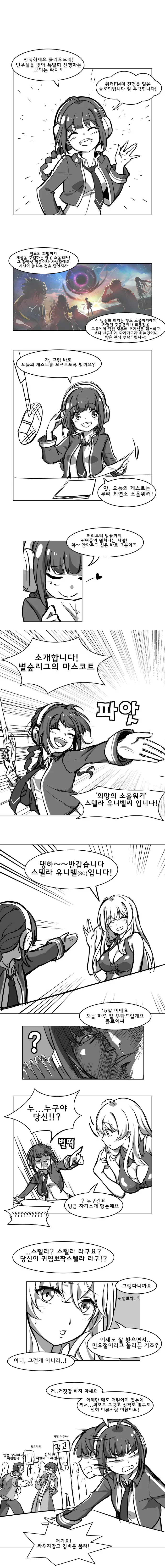 [서울워커] 갱장한 만화