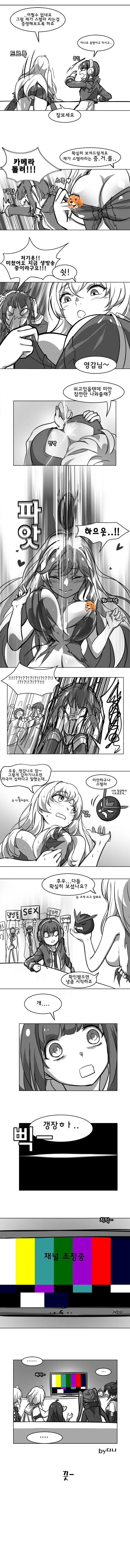 [서울워커] 갱장한 만화 - 이미지 2