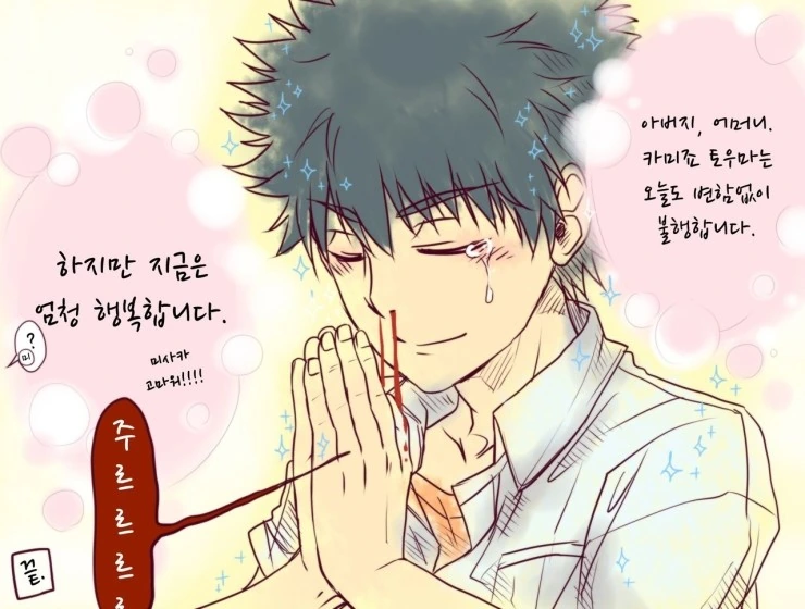 [어마금] 미사카 쨩이 조금 더운 만화 - 이미지 4