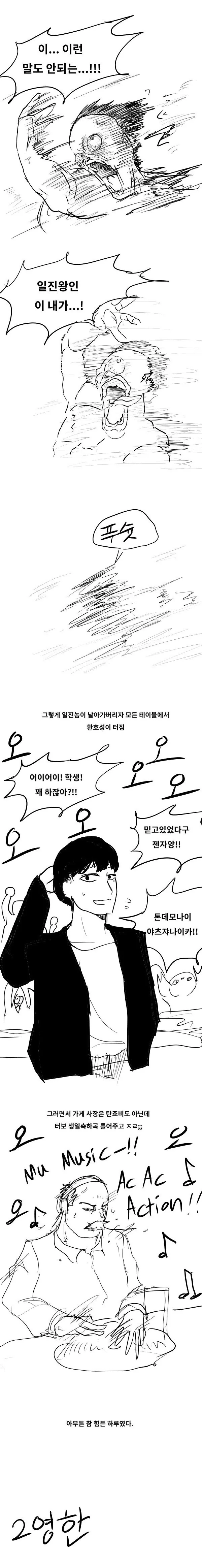 몇년만에 고등학교 동창회 갔다온 만화 - 이미지 2