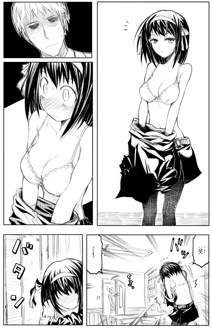 [하루히] ㅅㅇ 보는.manhwa - 이미지 2