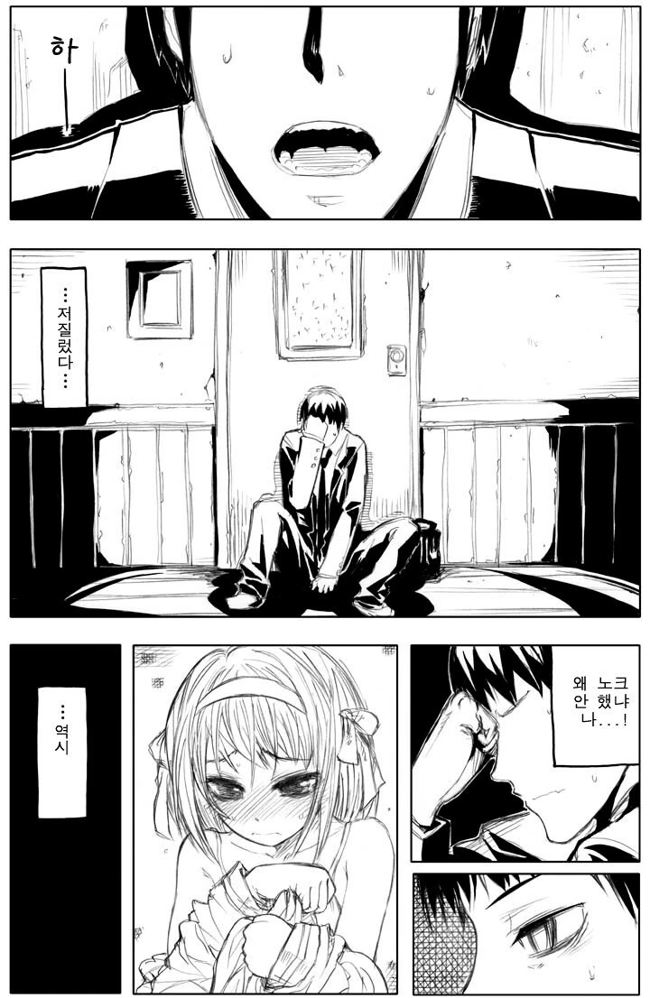 [하루히] ㅅㅇ 보는.manhwa - 이미지 3