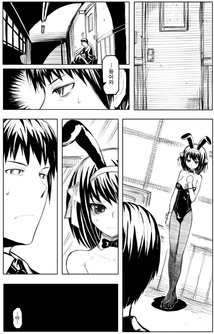 [하루히] ㅅㅇ 보는.manhwa - 이미지 5