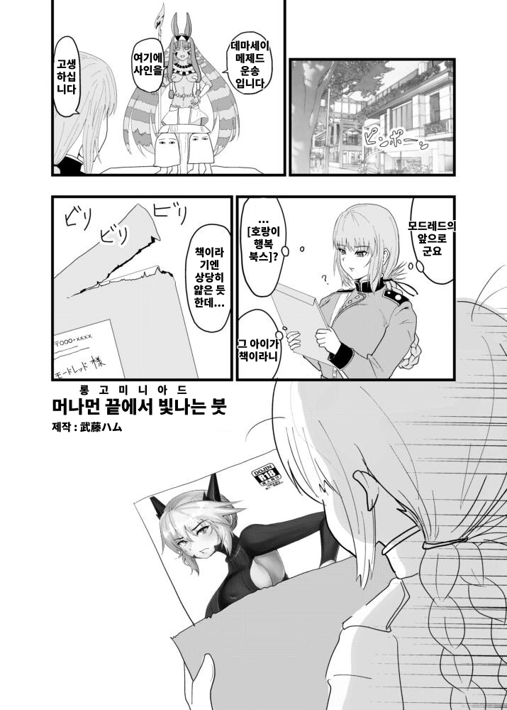 FGO)섹1프 방창소 하다가 ㅇㅎ책 발견하는 Manhwa 이미지 5