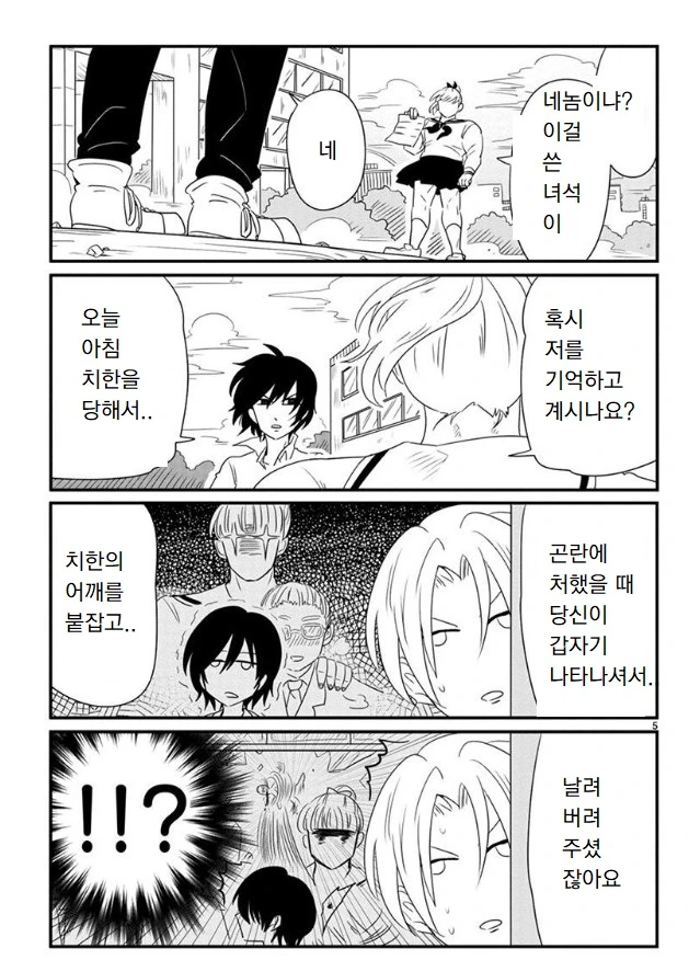 좋아하는 여자애한테 고백하는 만화.manga - 이미지 4