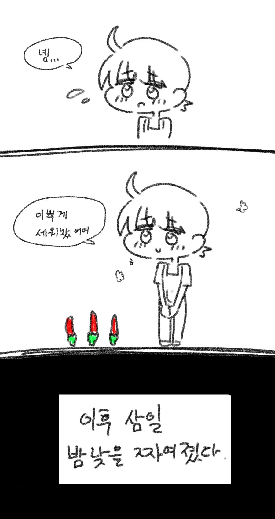 마녀누나가 ㅅㅌ먹으려는 만화.manhaw - 이미지 2