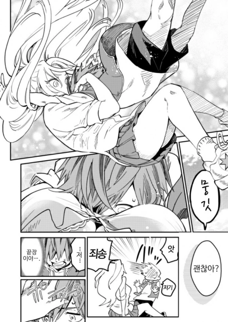 금발갸루 눈나가 이상형인 건방진 꼬맹이.Manga - 이미지 10