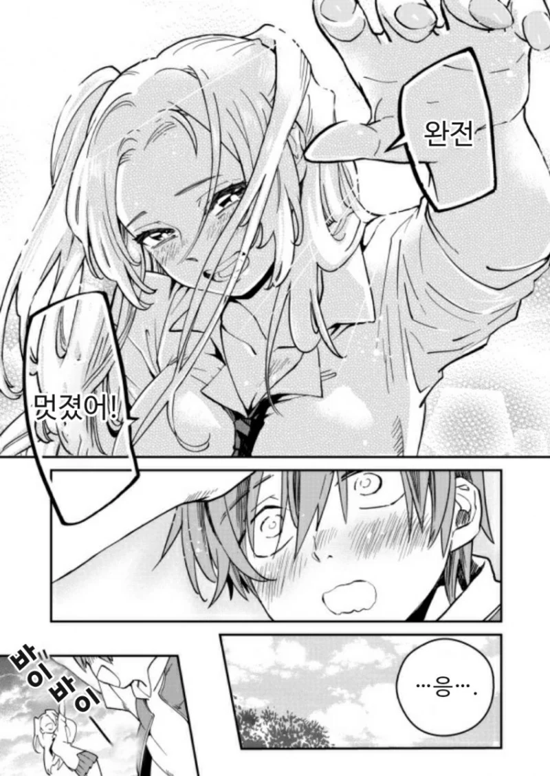 금발갸루 눈나가 이상형인 건방진 꼬맹이.Manga - 이미지 11