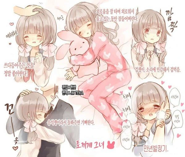 동물별로 보는 그녀유형.manhwa