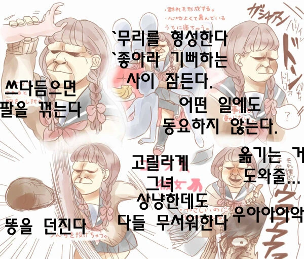 동물별로 보는 그녀유형.manhwa - 이미지 5