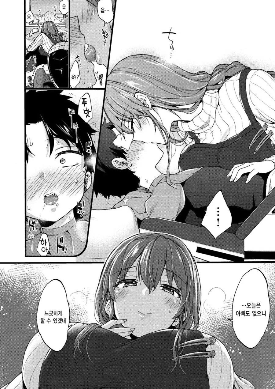 ㅍㄷ가 있는 이발소manga - 이미지 6