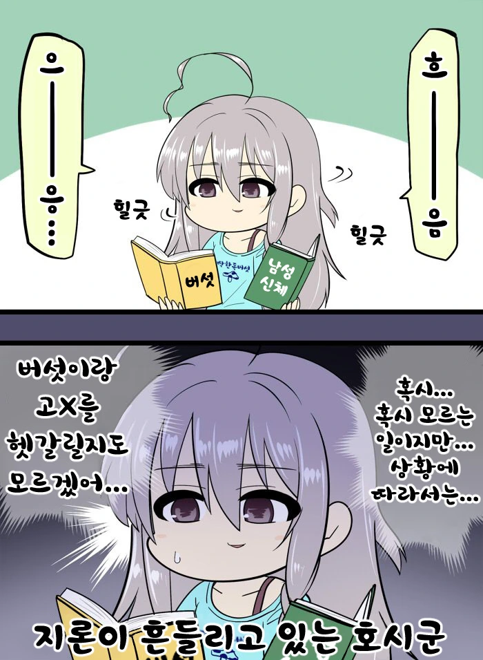 미소녀 여대생과 여고생에게 사랑 받는 돼지남 만화.manga 이미지 2
