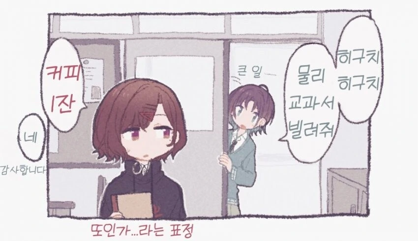 [말딸] 선샌니 선샌니 같이 께임해용 이미지 6