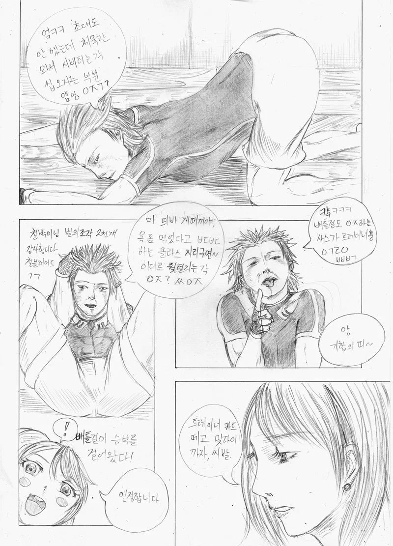 [포켓몬] 철구에게 도전하는 만화 - 이미지 3