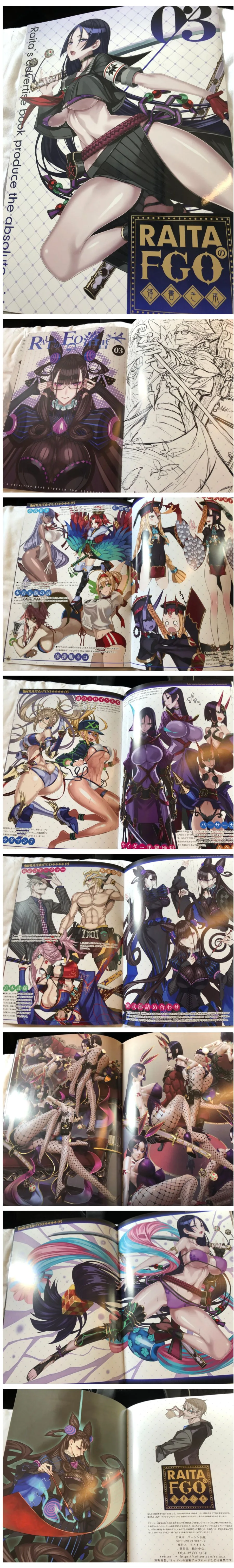 (FGO) 라이타 페그오 책