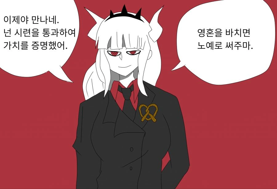헬테이커) 뭔가 잘못된 헬테이커.manwha