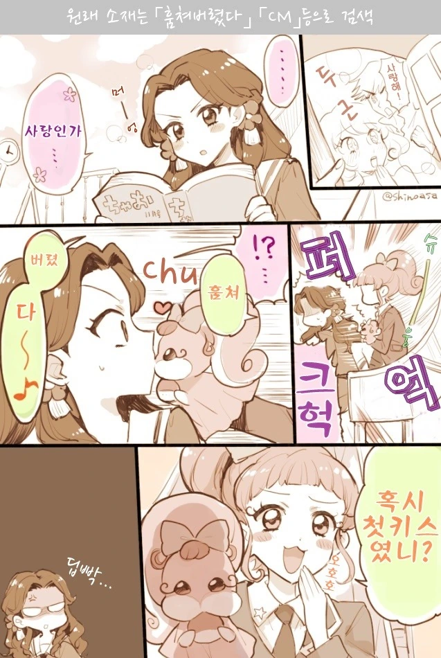 친구 엄마를 좋아하는 여고생 만화.manhwa 이미지 20