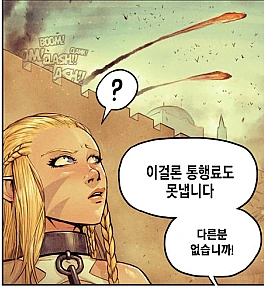 ㄴㅇ시장서 여자ㄴㅇ 사고 파는 manhwa - 이미지 2