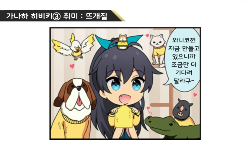 [@] 사요코, 히비키, 타카네, 에밀리 1컷.manhwa - 이미지 2