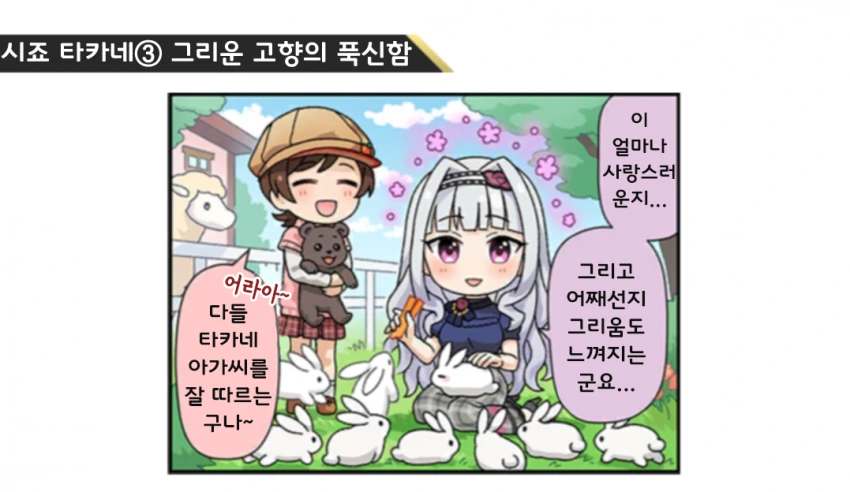 [@] 사요코, 히비키, 타카네, 에밀리 1컷.manhwa - 이미지 4