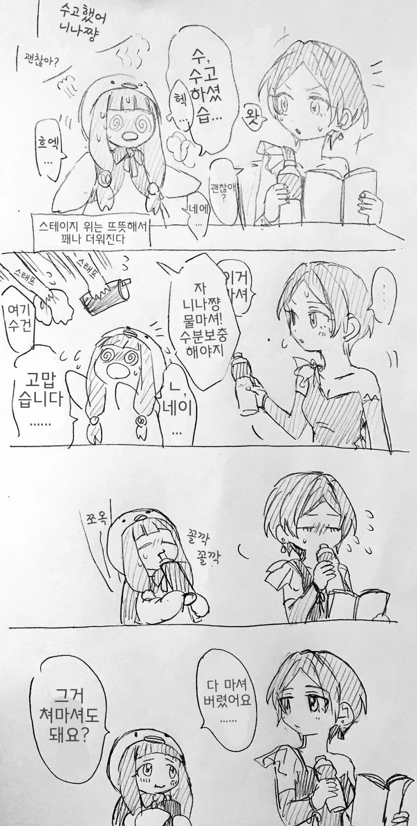 @)니나 돌봐주는 카나데.manhwa