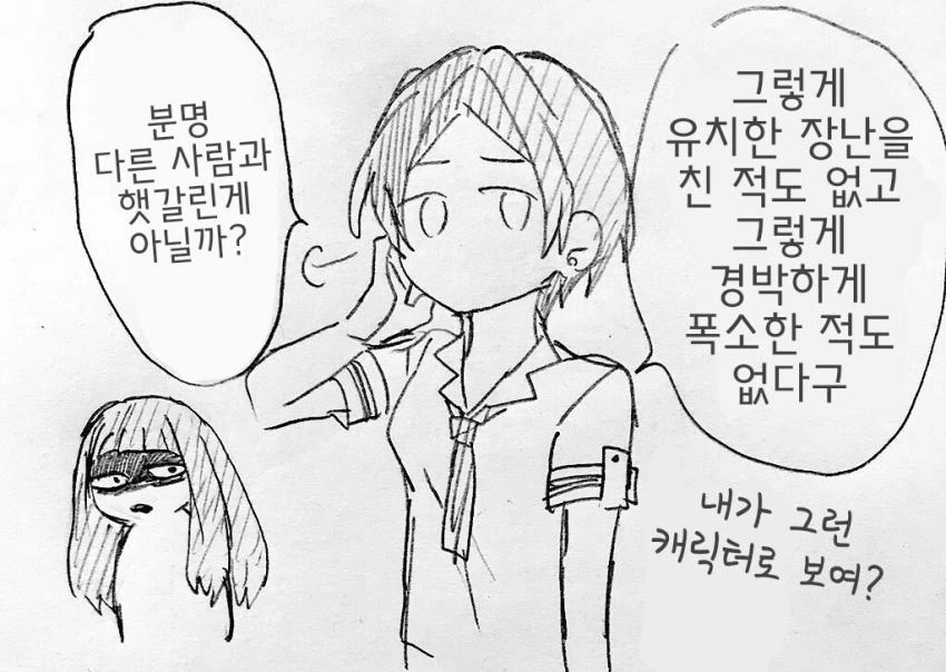 @)니나 돌봐주는 카나데.manhwa - 이미지 3