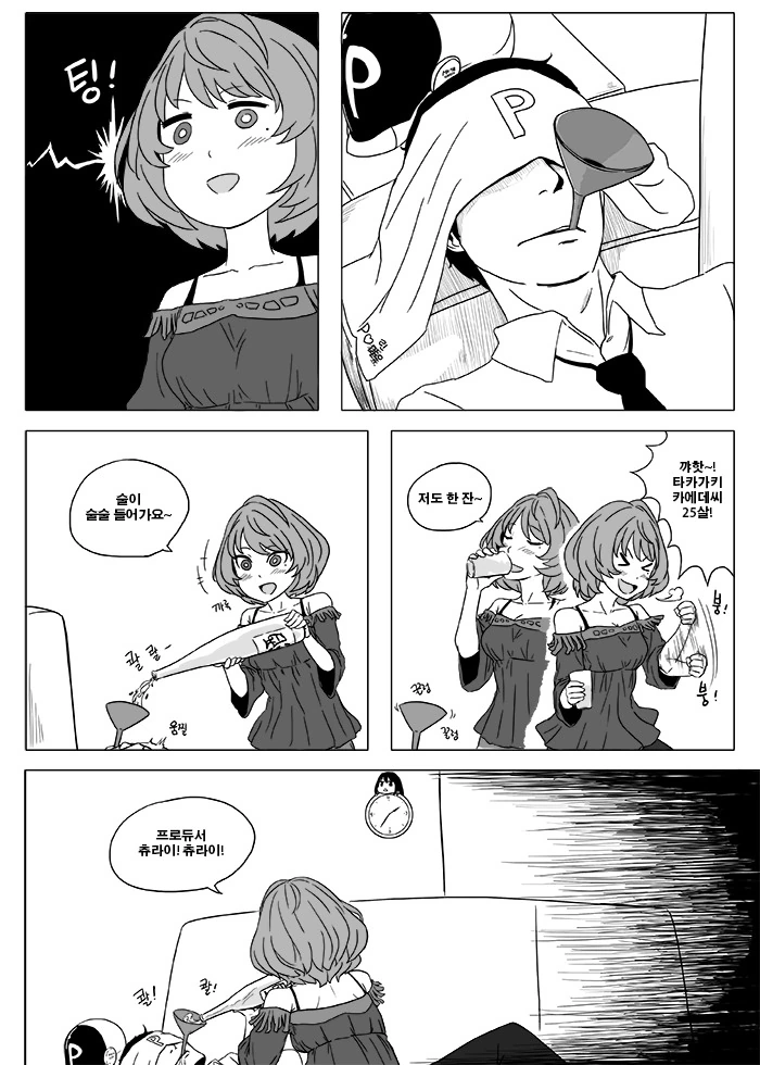 @) 카에데가 스카우트 하는.manga - 이미지 2