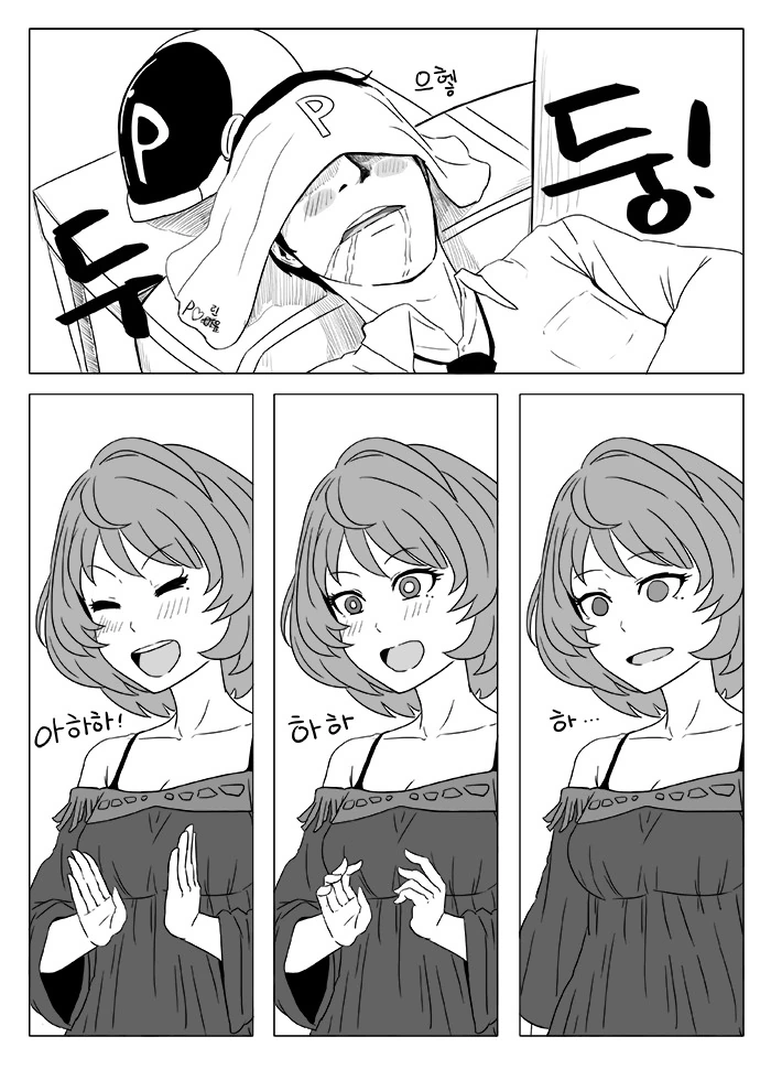 @) 카에데가 스카우트 하는.manga - 이미지 3